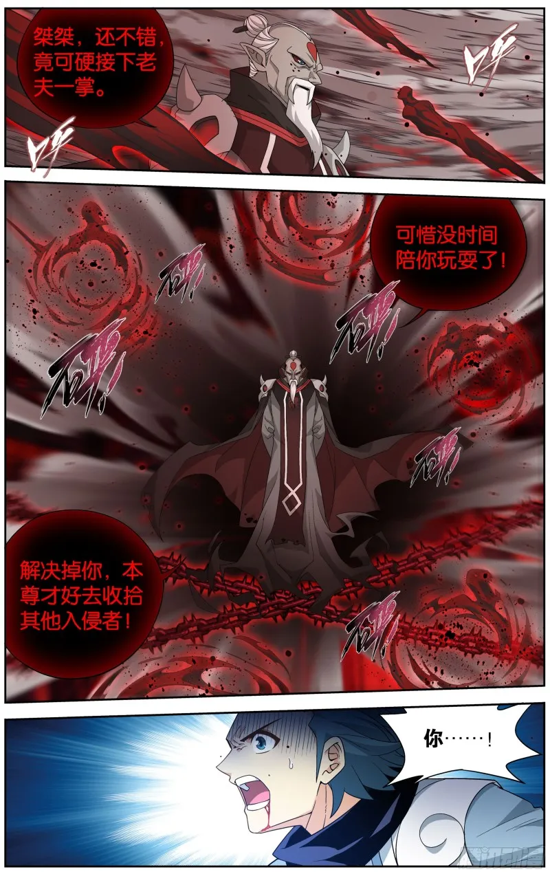 298回 逃魂 第5页