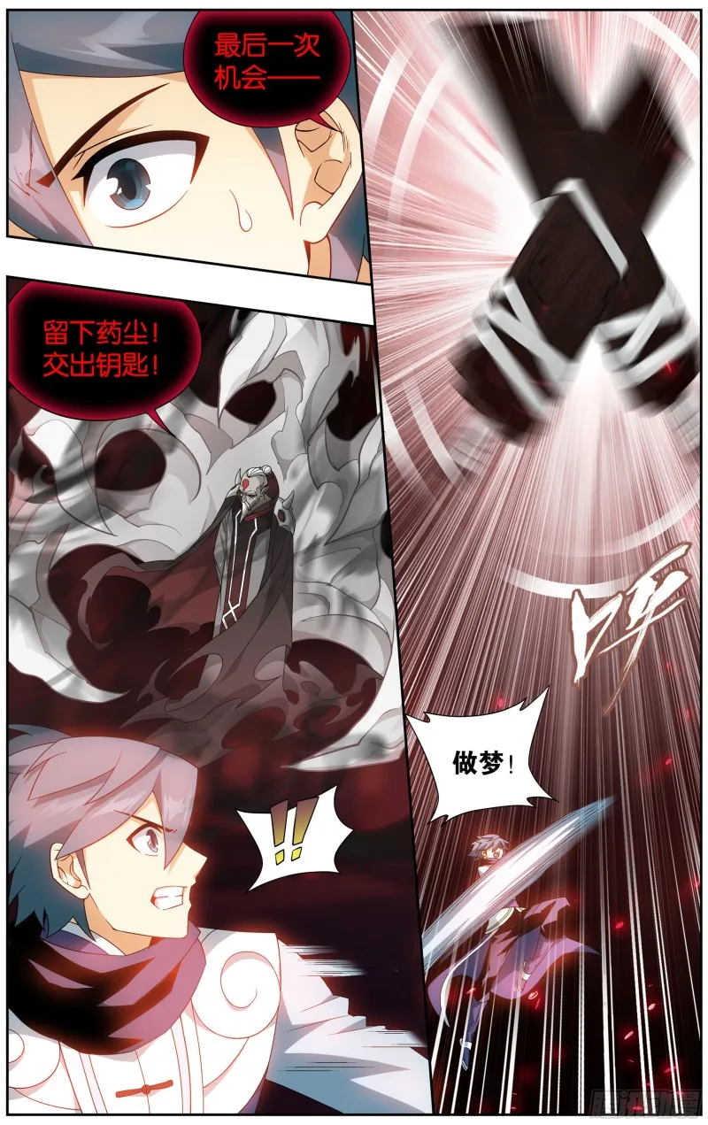 298回 逃魂 第9页