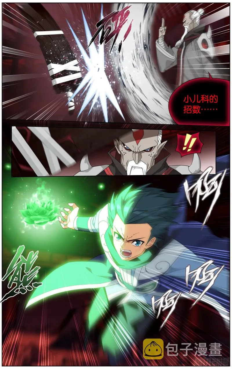 298回 逃魂 第10页