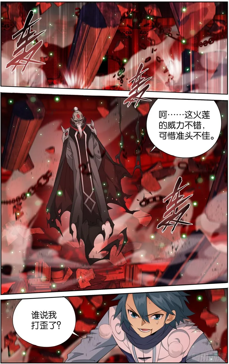 298回 逃魂 第12页