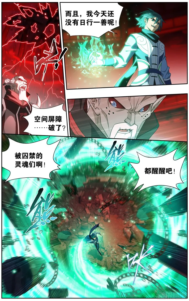298回 逃魂 第13页