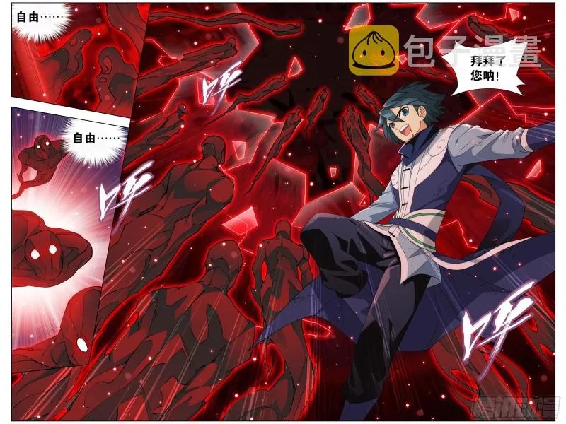 298回 逃魂 第14页
