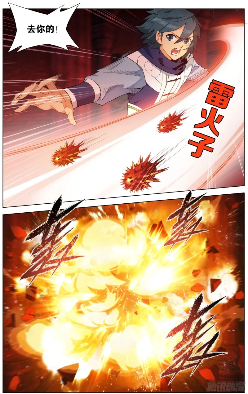 298回 逃魂 第16页
