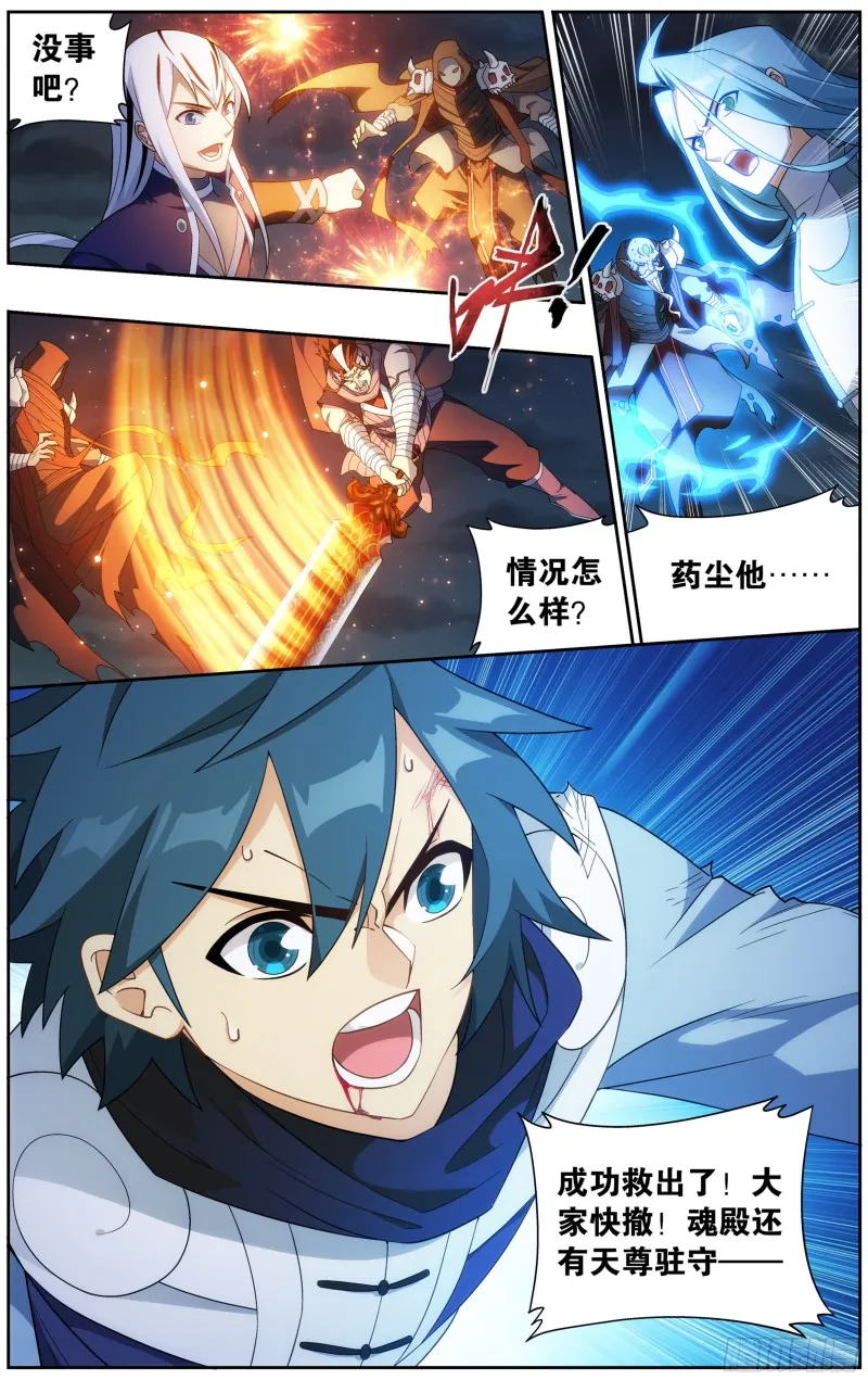 298回 逃魂 第18页