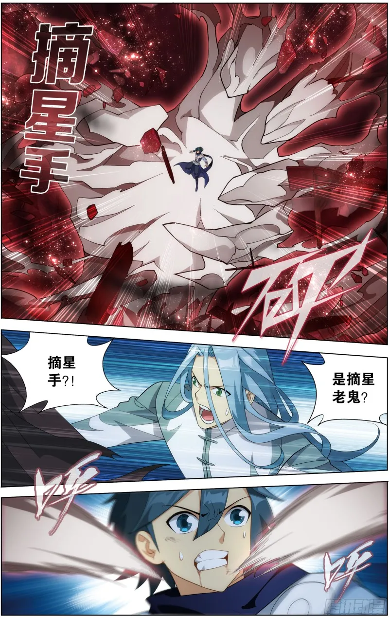 299回 太虚拳 第2页
