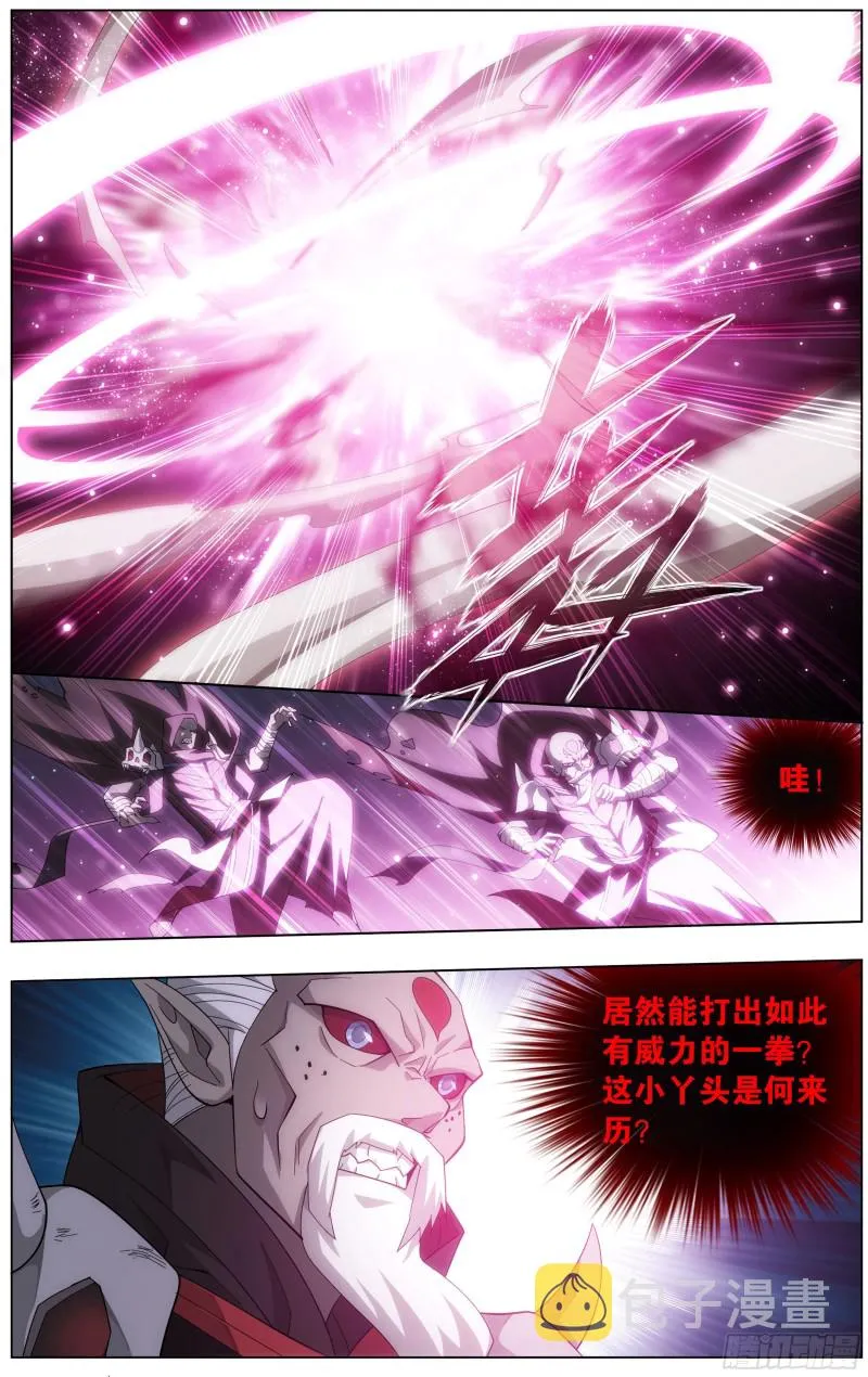 299回 太虚拳 第11页