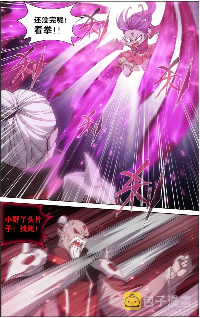 299回 太虚拳 第12页