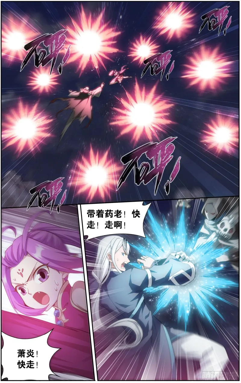 299回 太虚拳 第13页