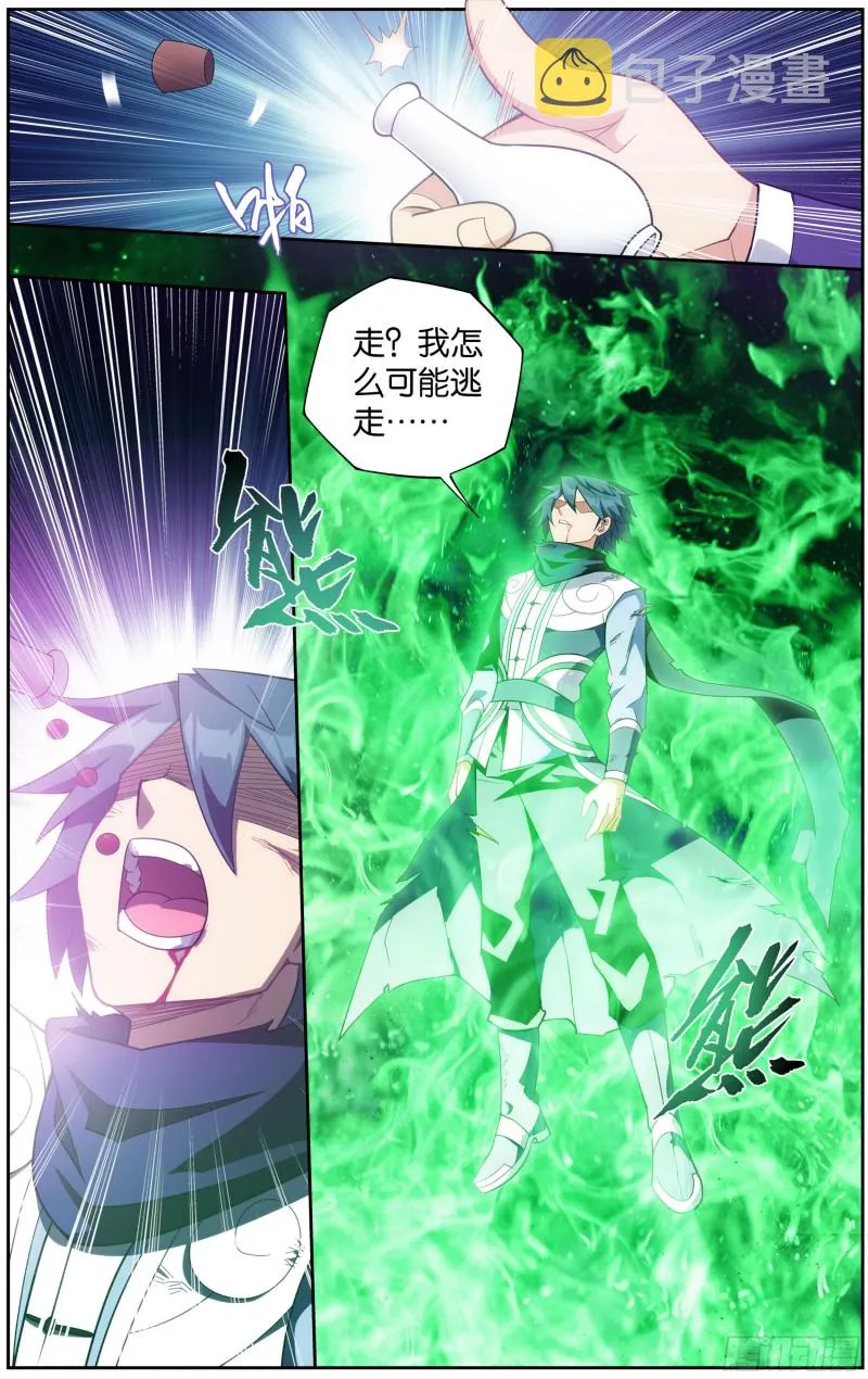 299回 太虚拳 第14页