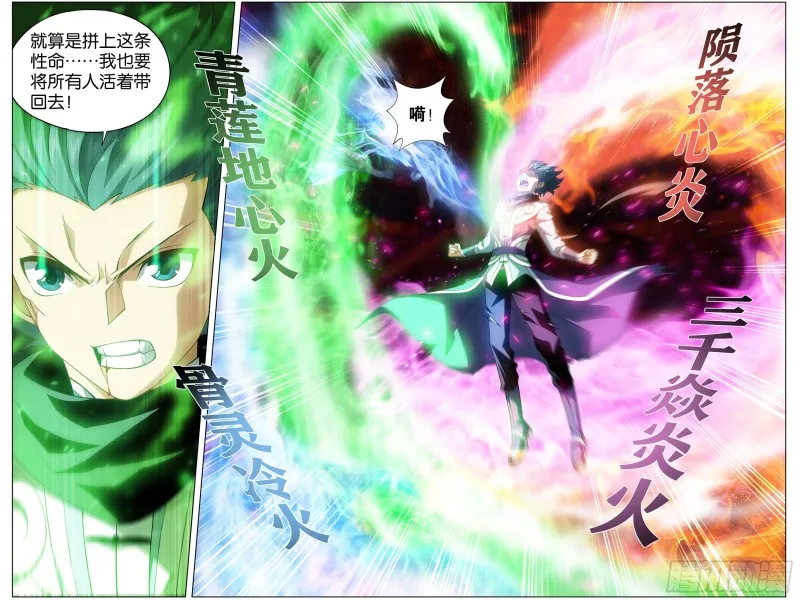 299回 太虚拳 第15页