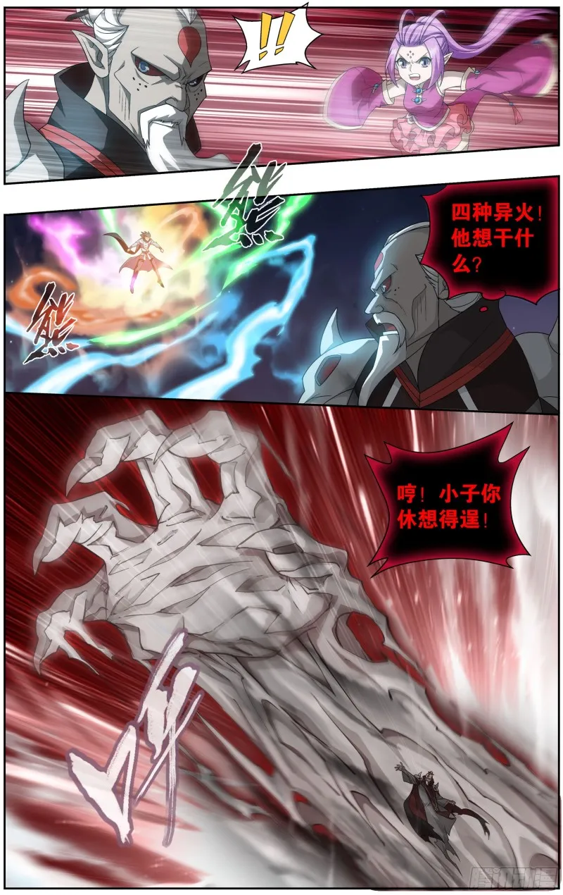 299回 太虚拳 第16页