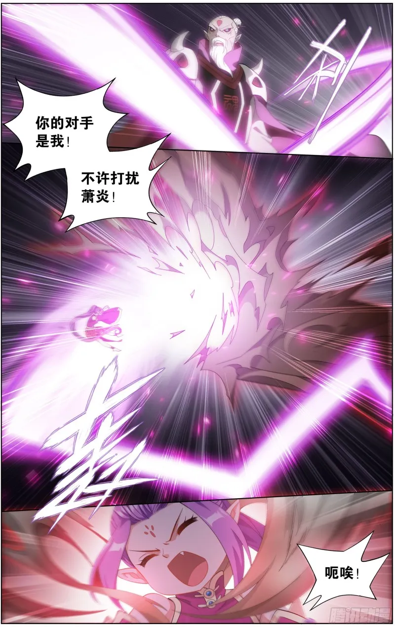 299回 太虚拳 第17页