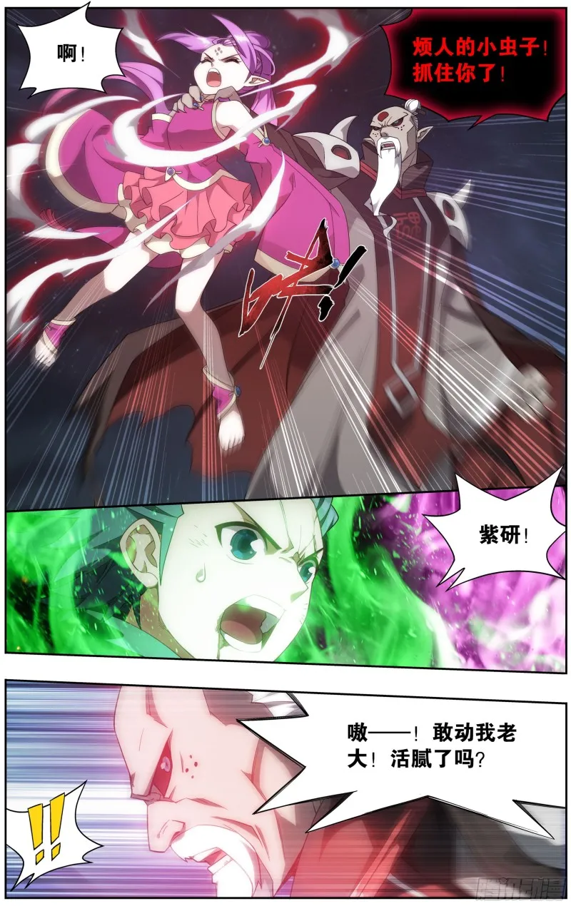 299回 太虚拳 第18页