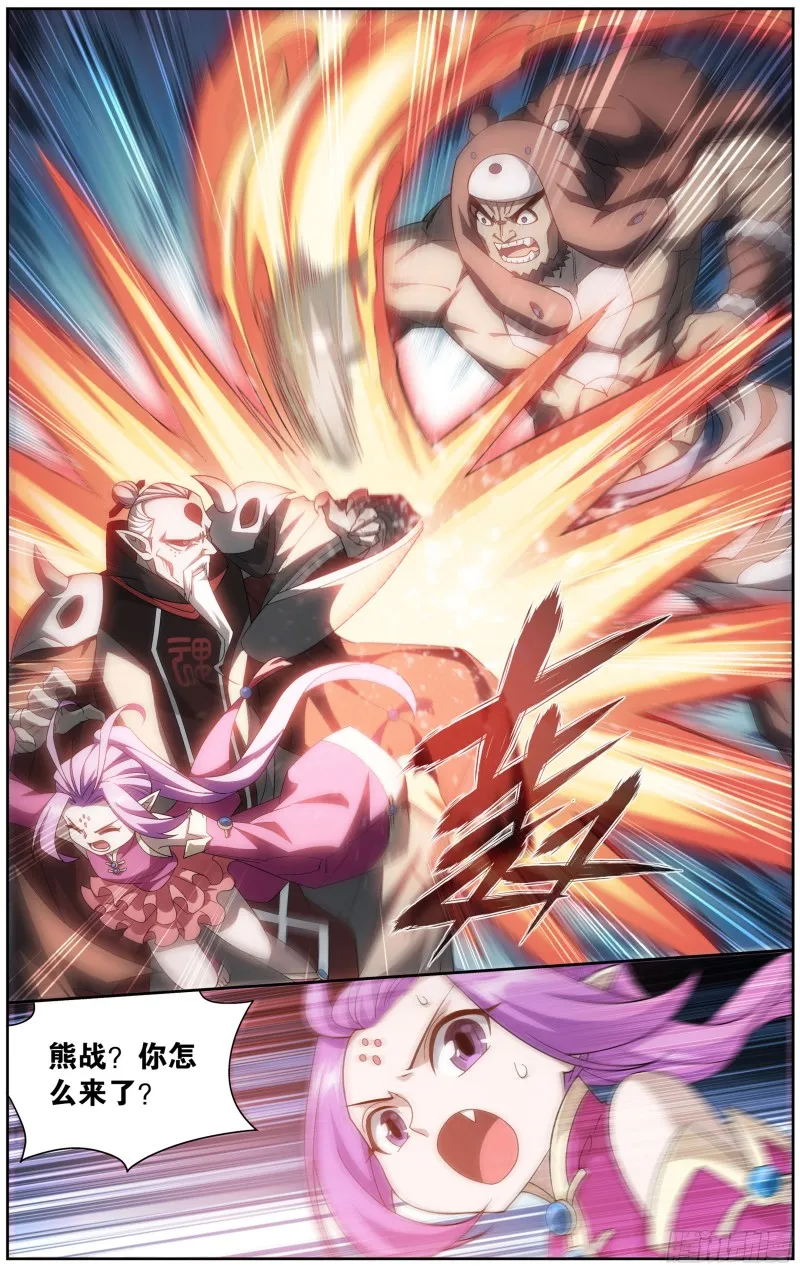 299回 太虚拳 第19页