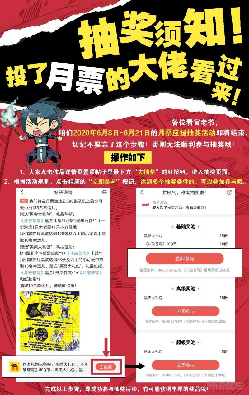 299回 太虚拳 第22页