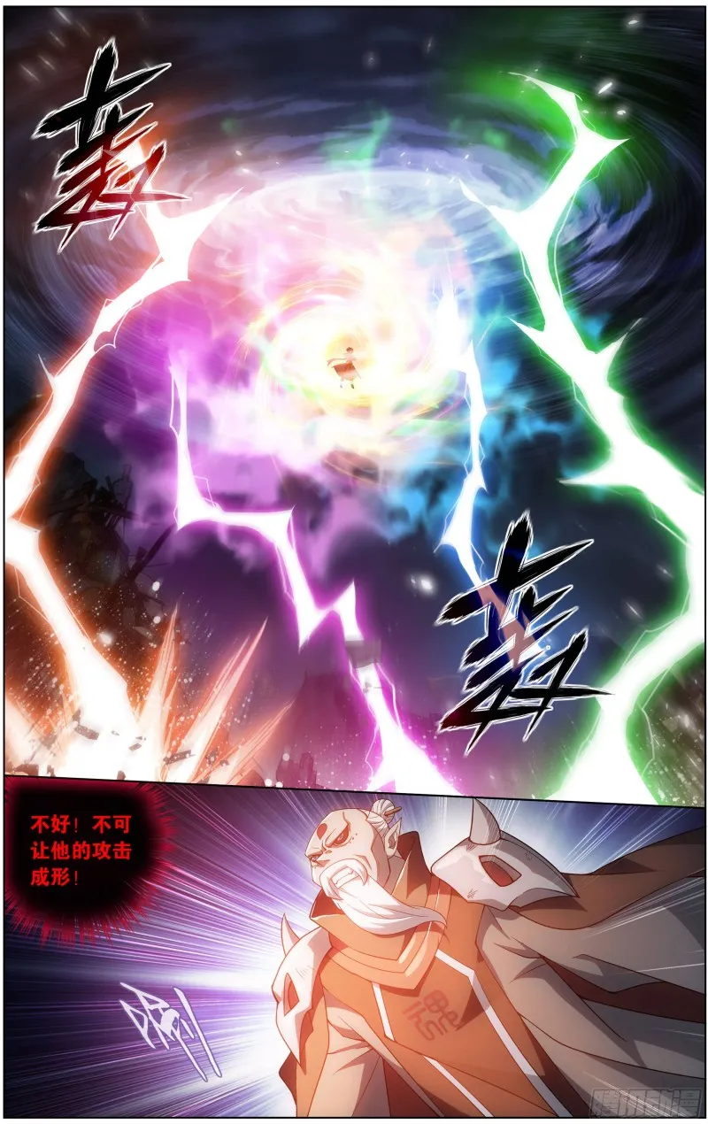 300回 小天尊 第2页
