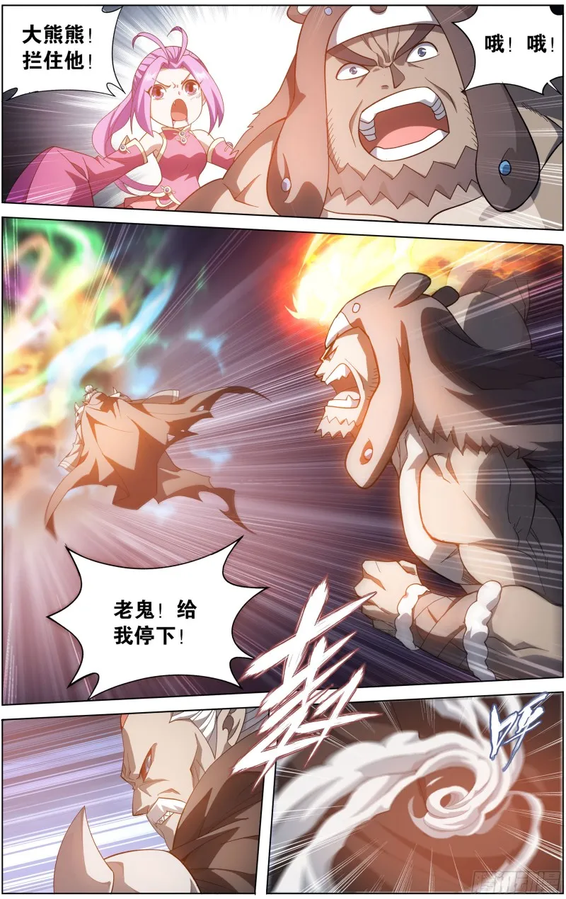 300回 小天尊 第3页