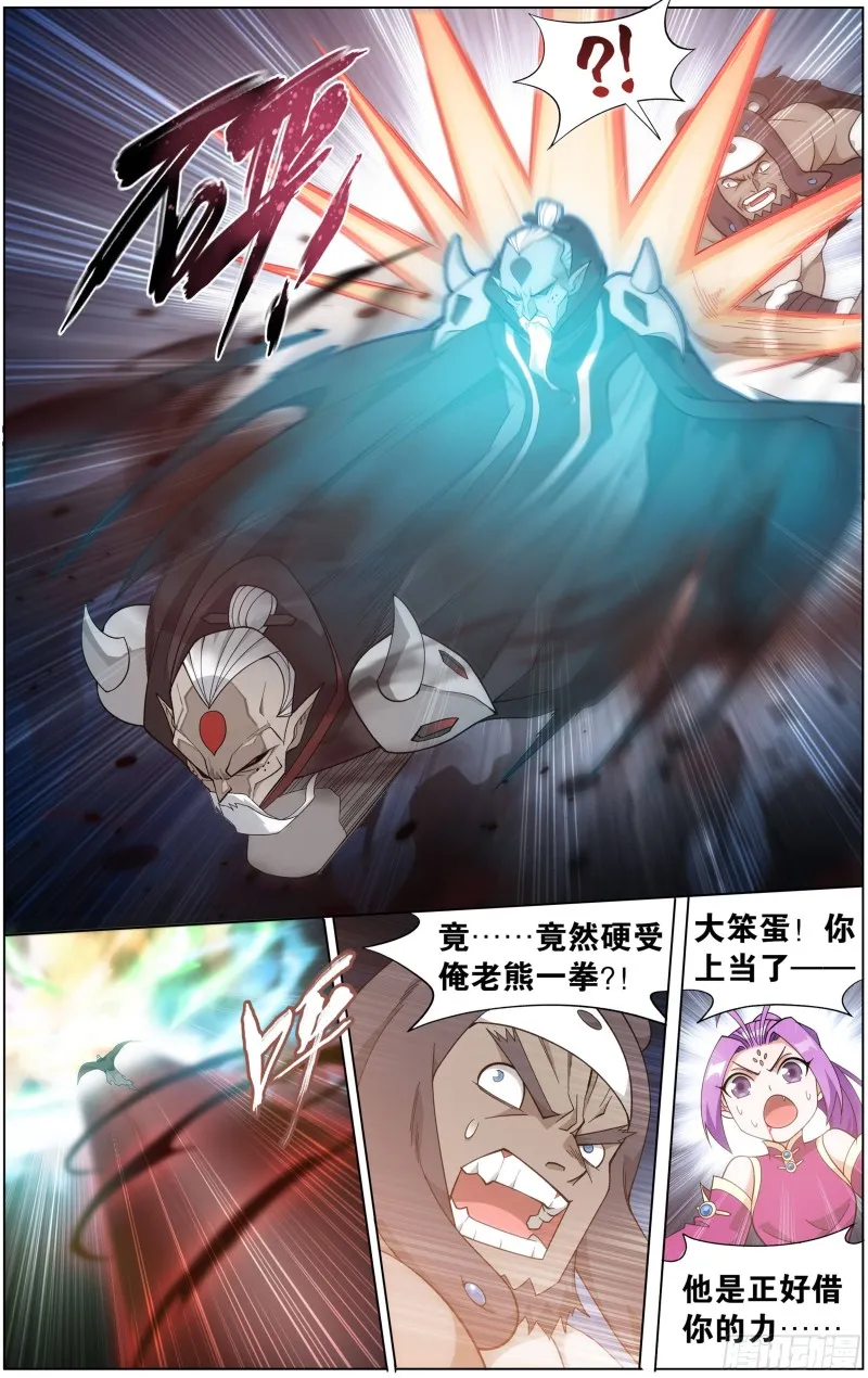 300回 小天尊 第4页