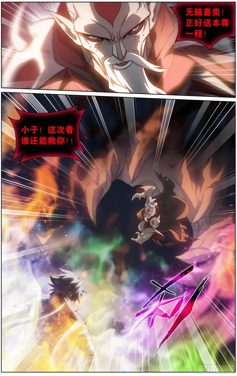 300回 小天尊 第5页