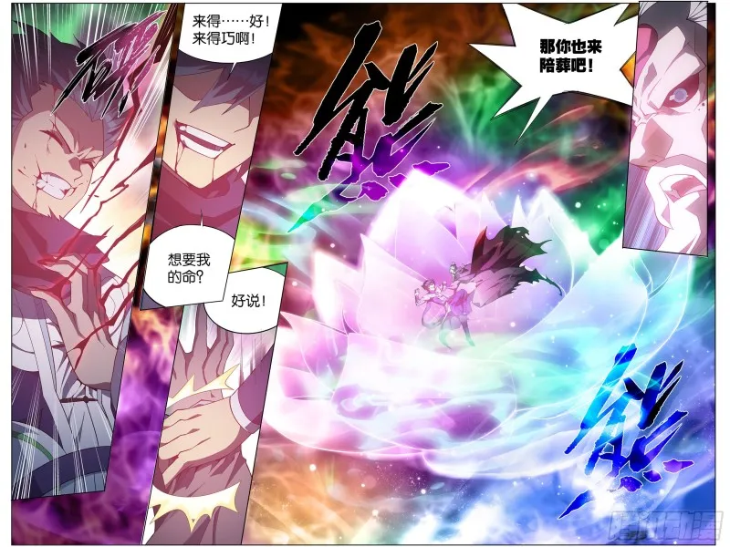 300回 小天尊 第6页