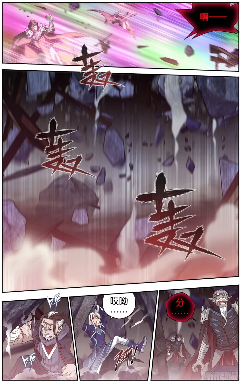 300回 小天尊 第8页