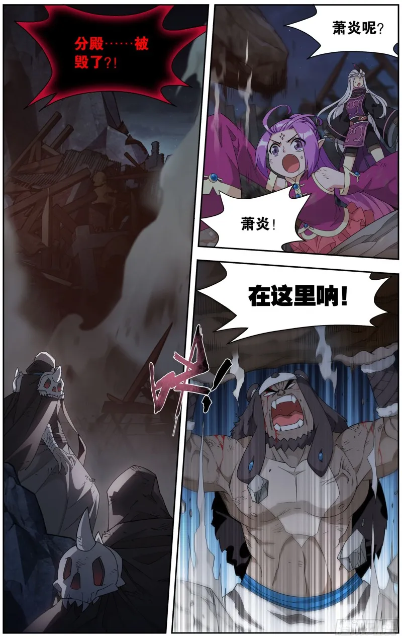 300回 小天尊 第9页