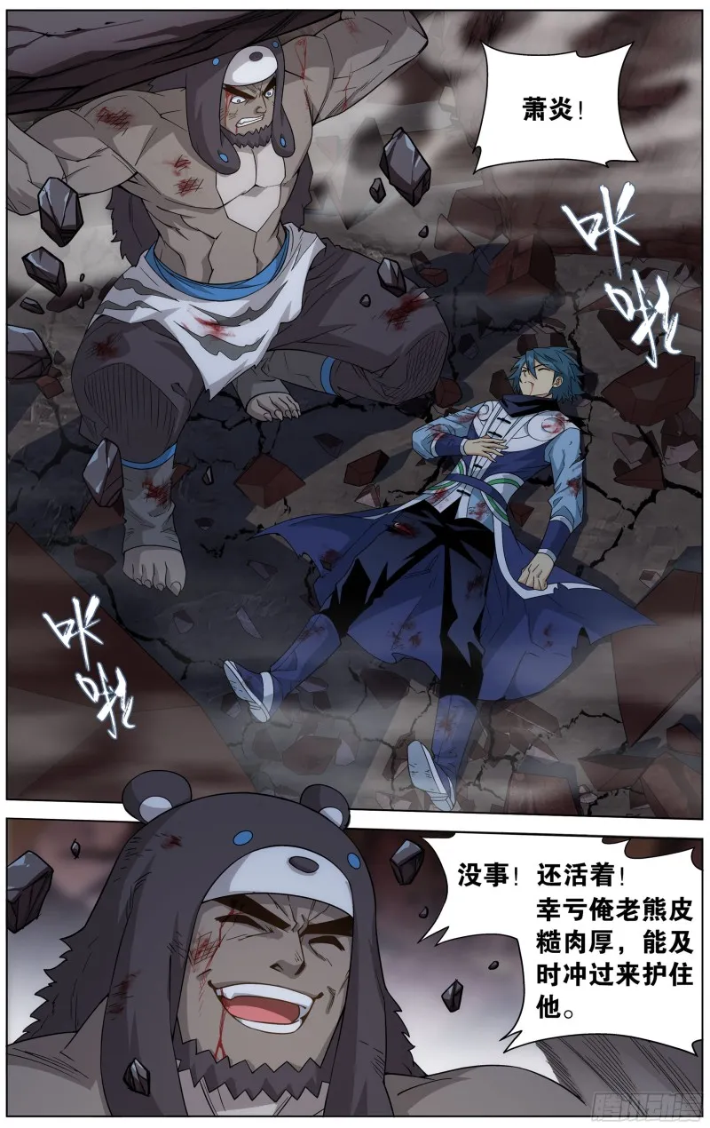 300回 小天尊 第10页