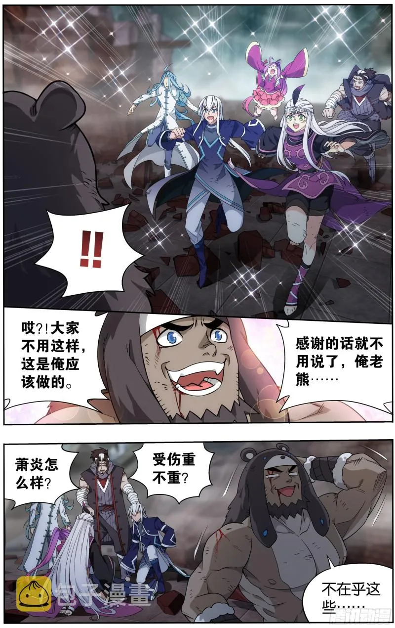 300回 小天尊 第11页