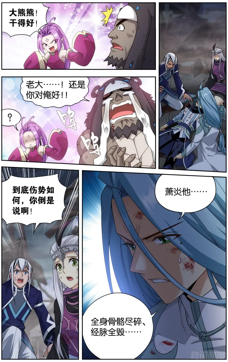300回 小天尊 第12页