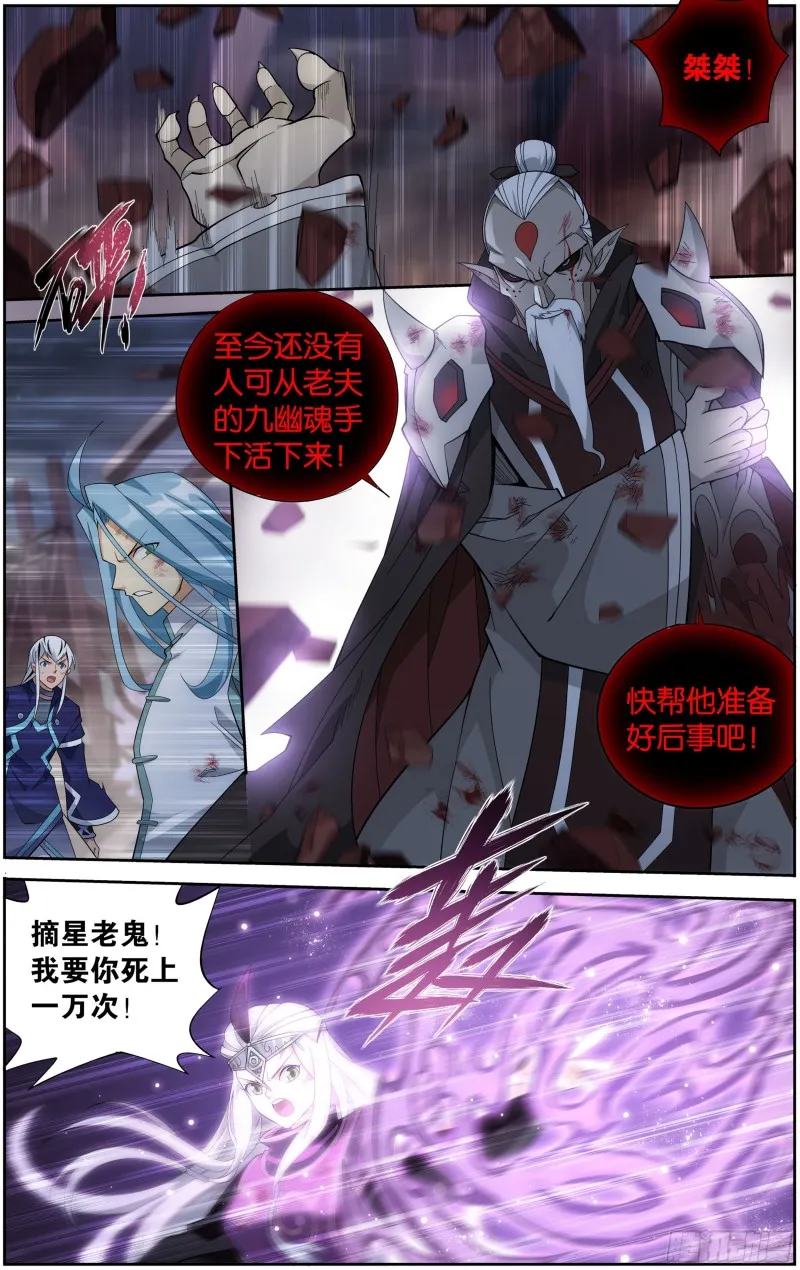 300回 小天尊 第13页