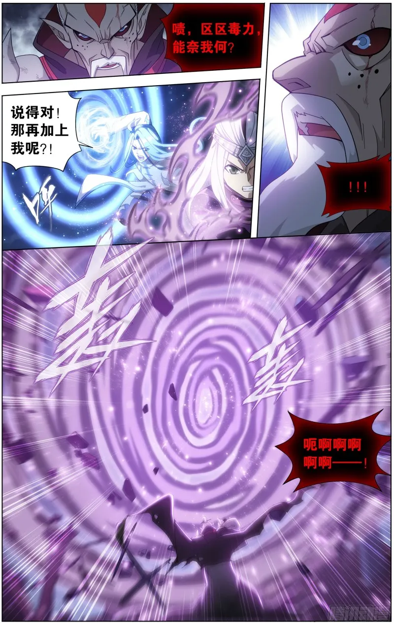 300回 小天尊 第14页
