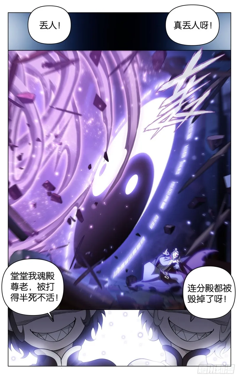 300回 小天尊 第15页