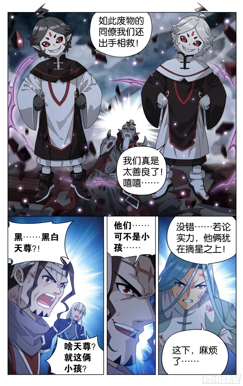 300回 小天尊 第16页