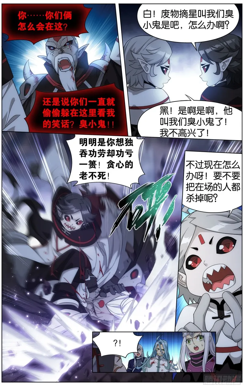 300回 小天尊 第17页