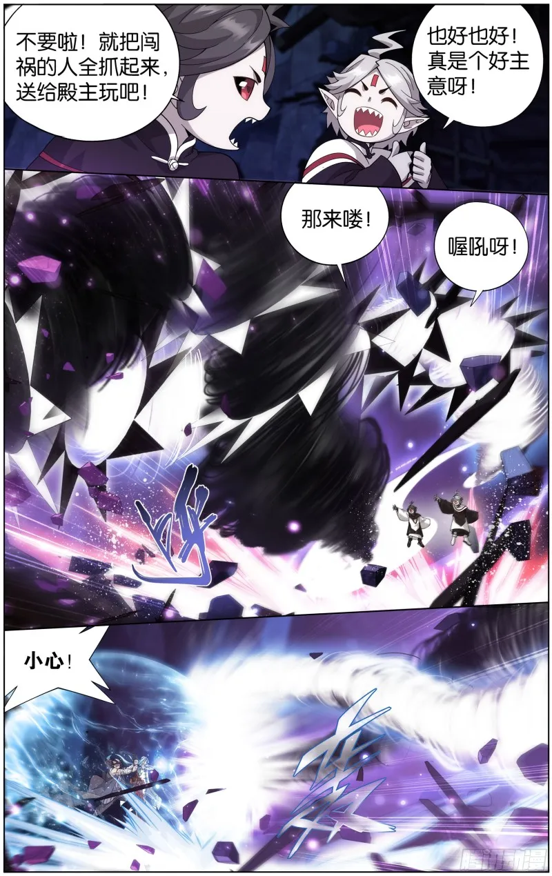 300回 小天尊 第18页