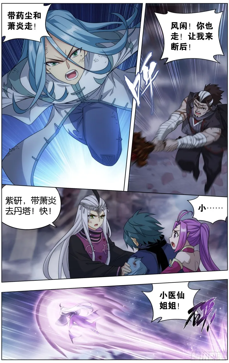 300回 小天尊 第19页
