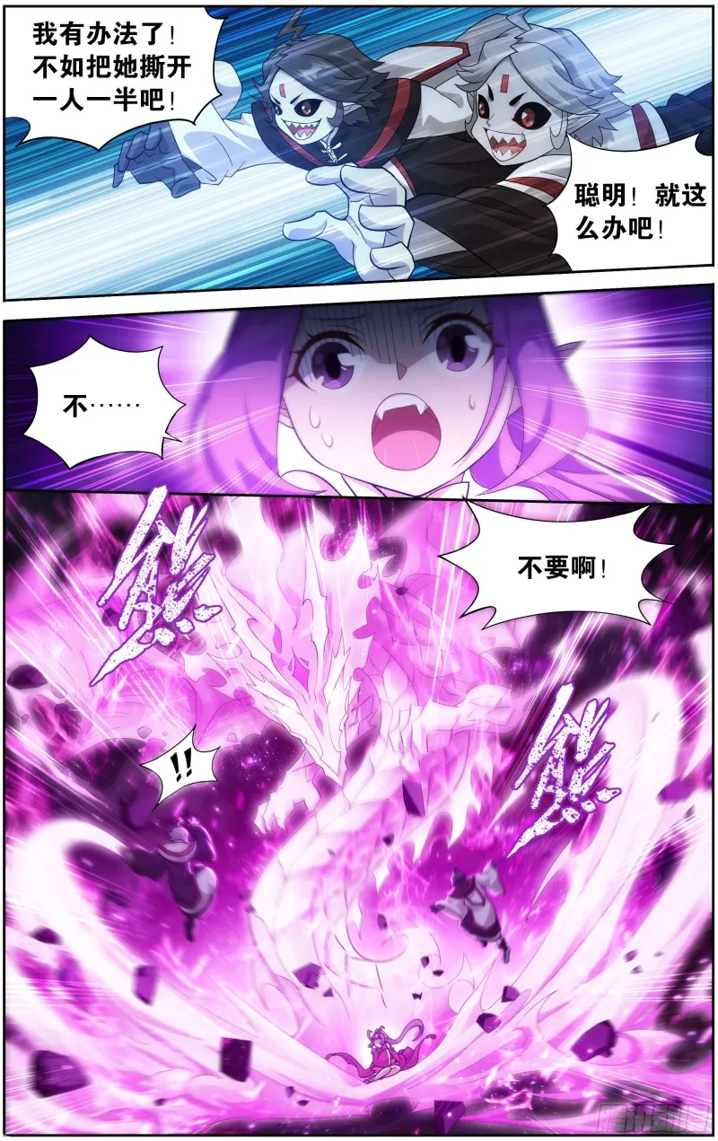 301回 碾压 第7页