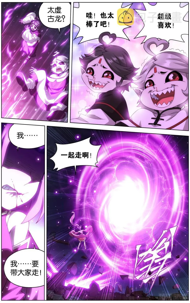 301回 碾压 第8页