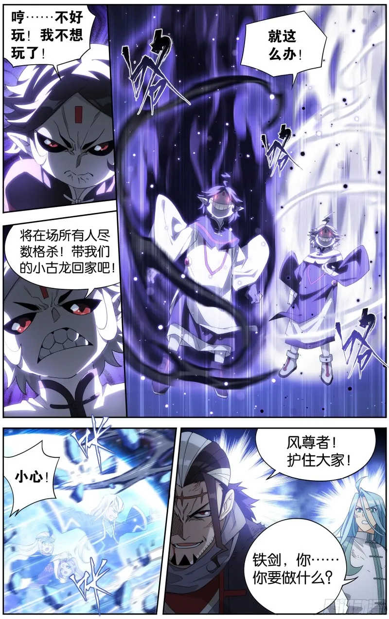 301回 碾压 第11页