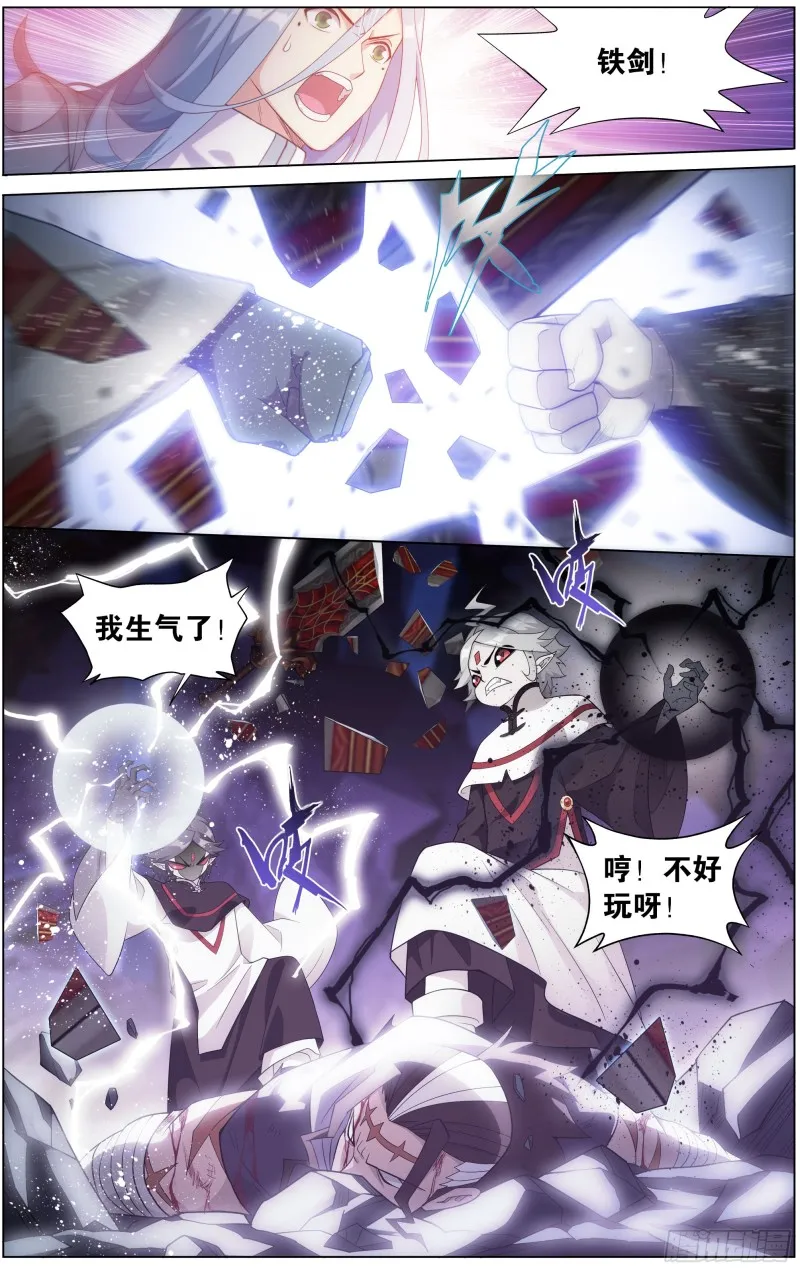 301回 碾压 第15页