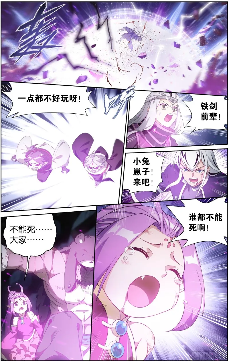 301回 碾压 第16页