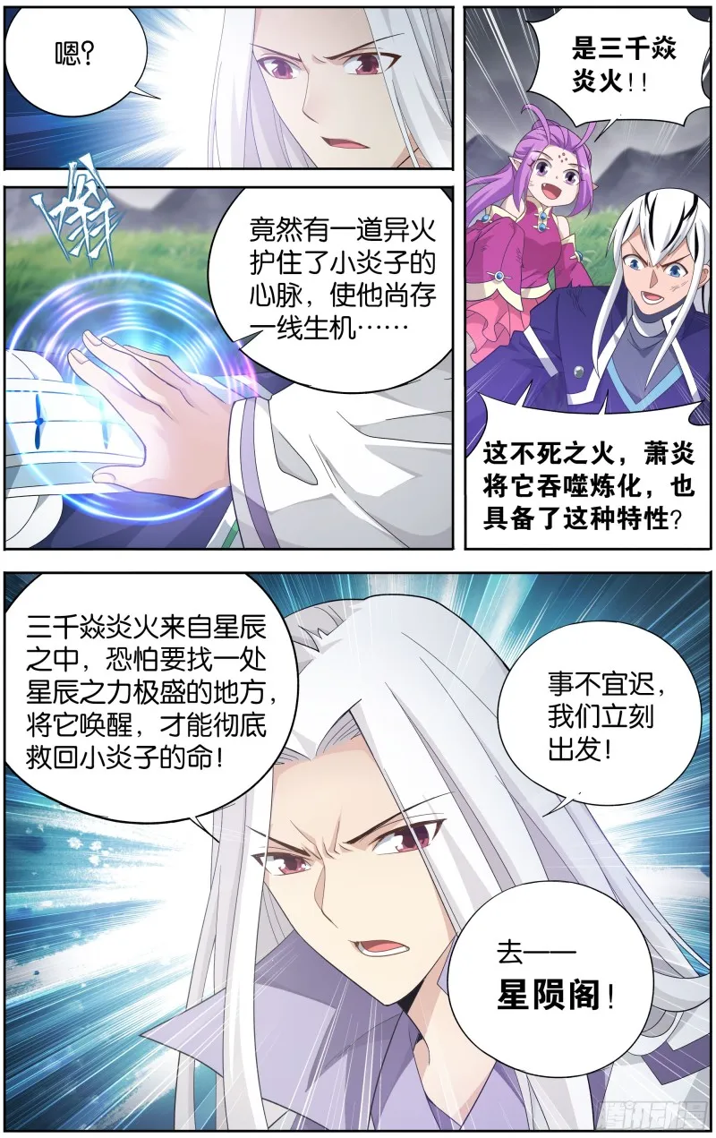 301回 碾压 第24页