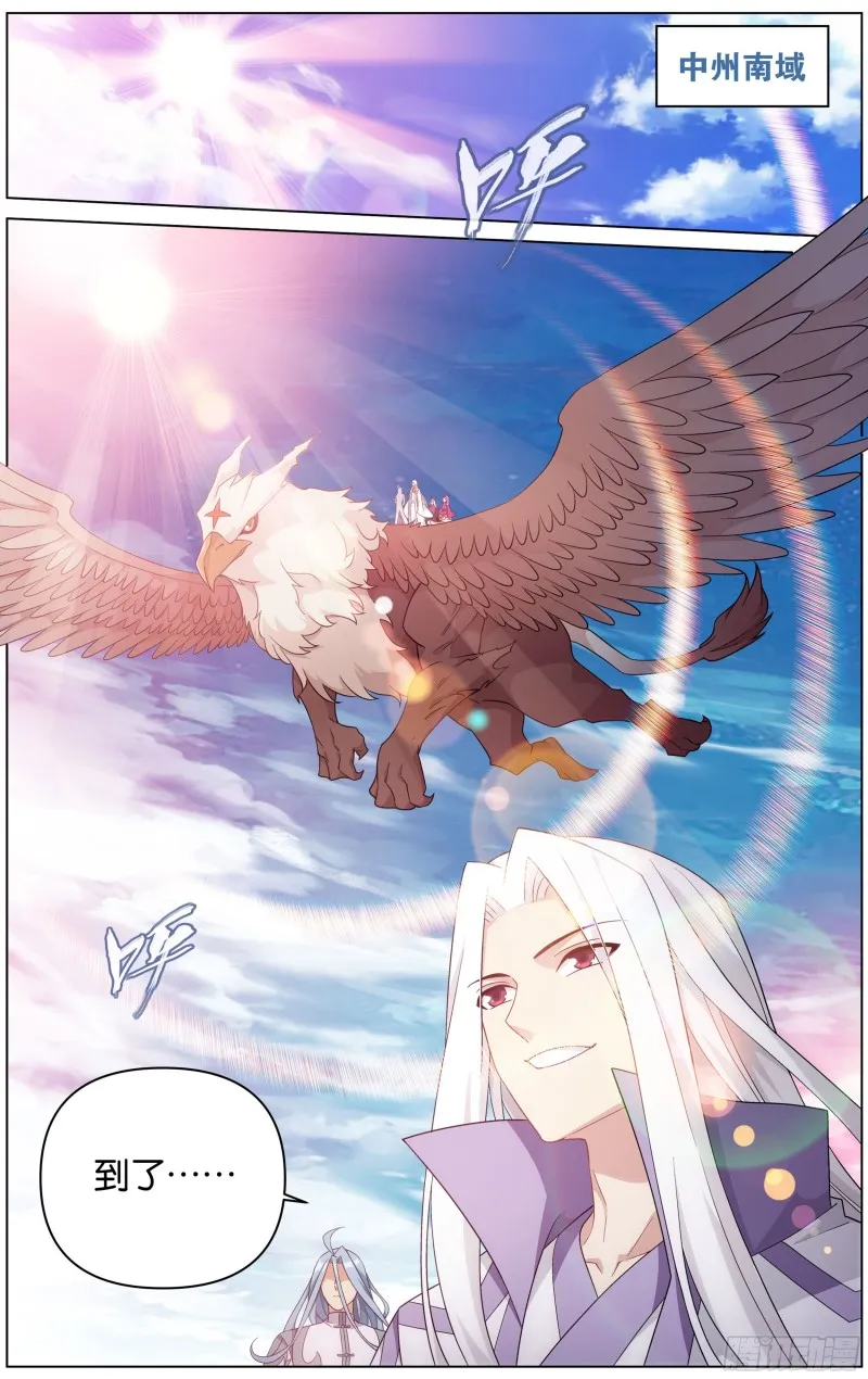 第302回 星陨阁 第2页