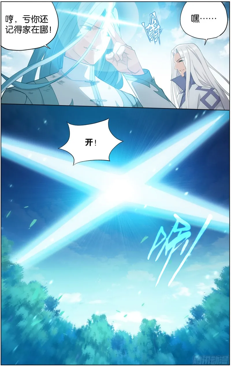 第302回 星陨阁 第4页