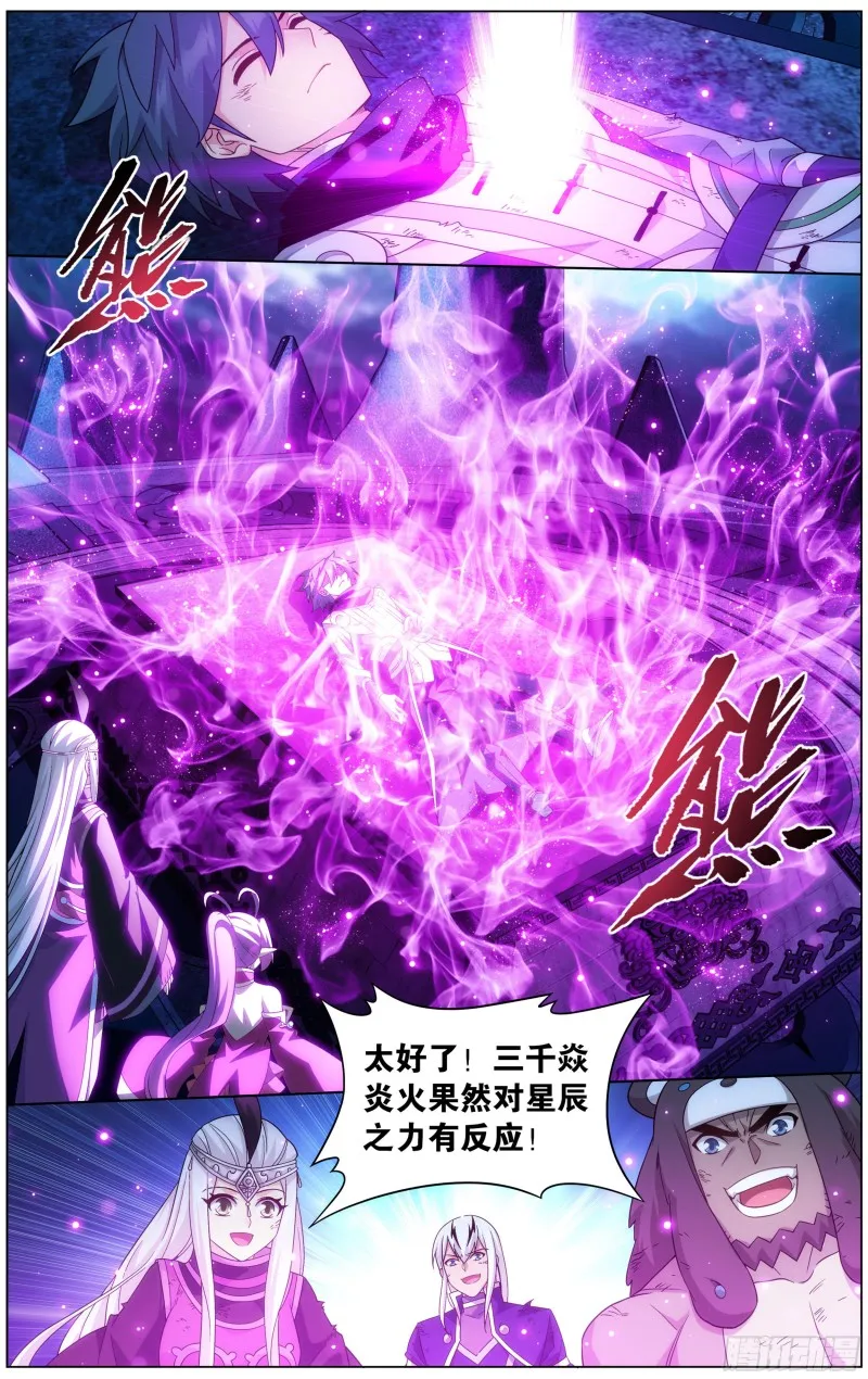 第302回 星陨阁 第14页