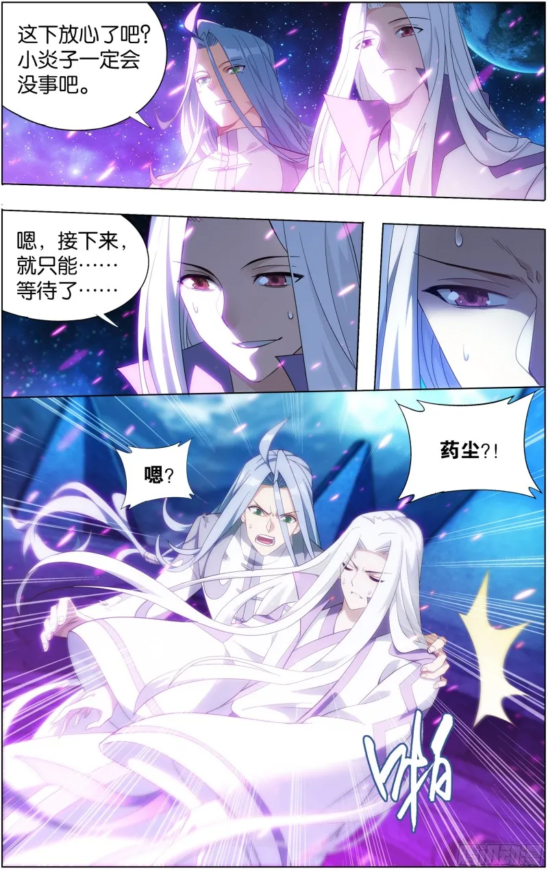 第302回 星陨阁 第15页