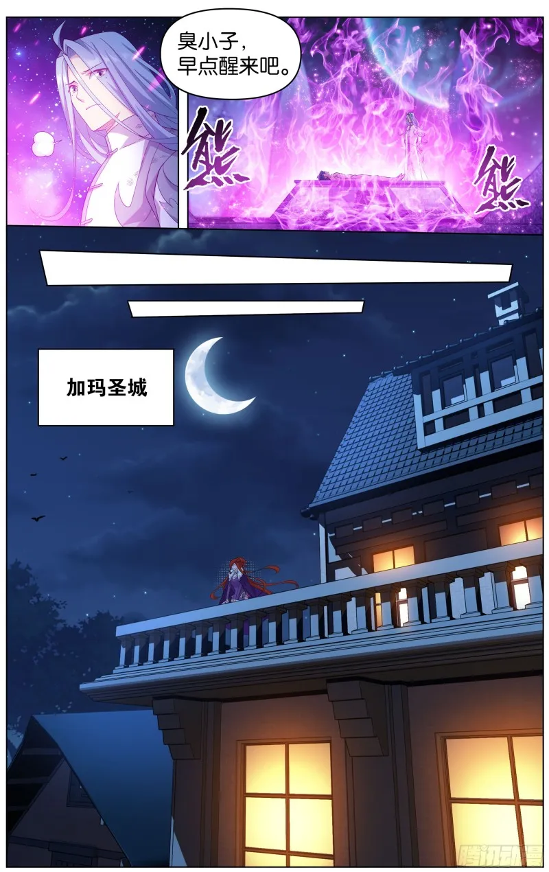 第302回 星陨阁 第18页