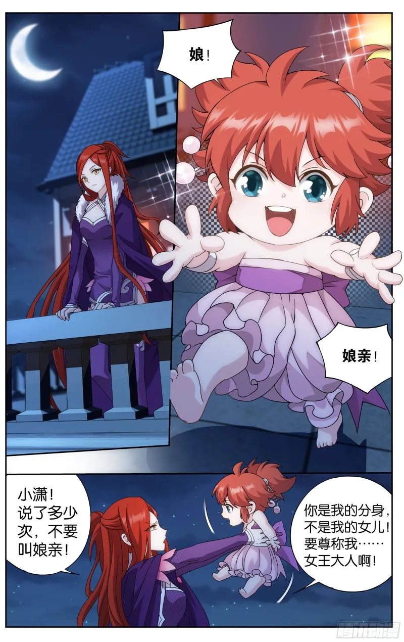 第302回 星陨阁 第19页