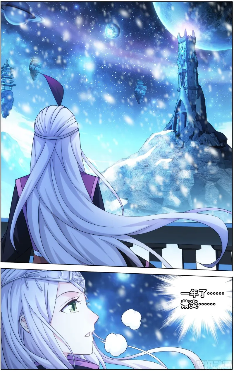 第302回 星陨阁 第22页