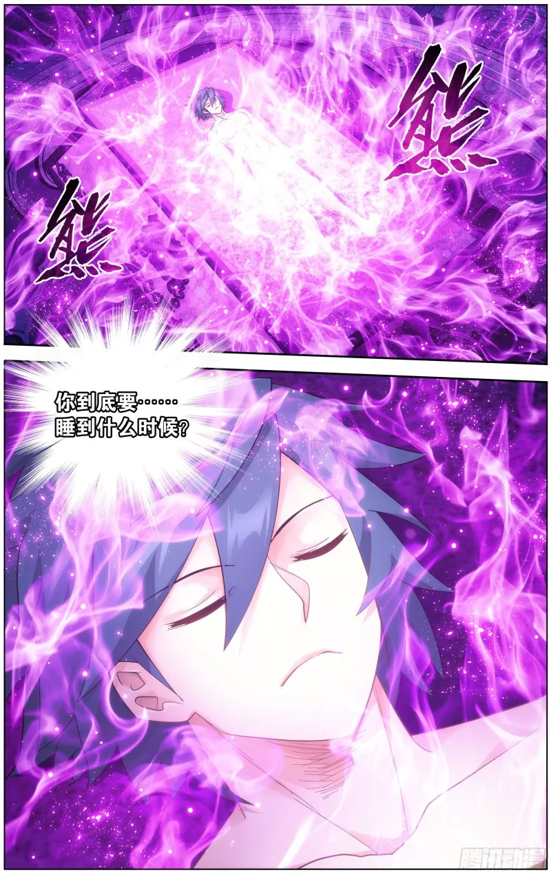 第302回 星陨阁 第23页